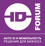 Auto-ID & Mobility 2022 - международный форум по технологиям автоматической идентификации и мобильности