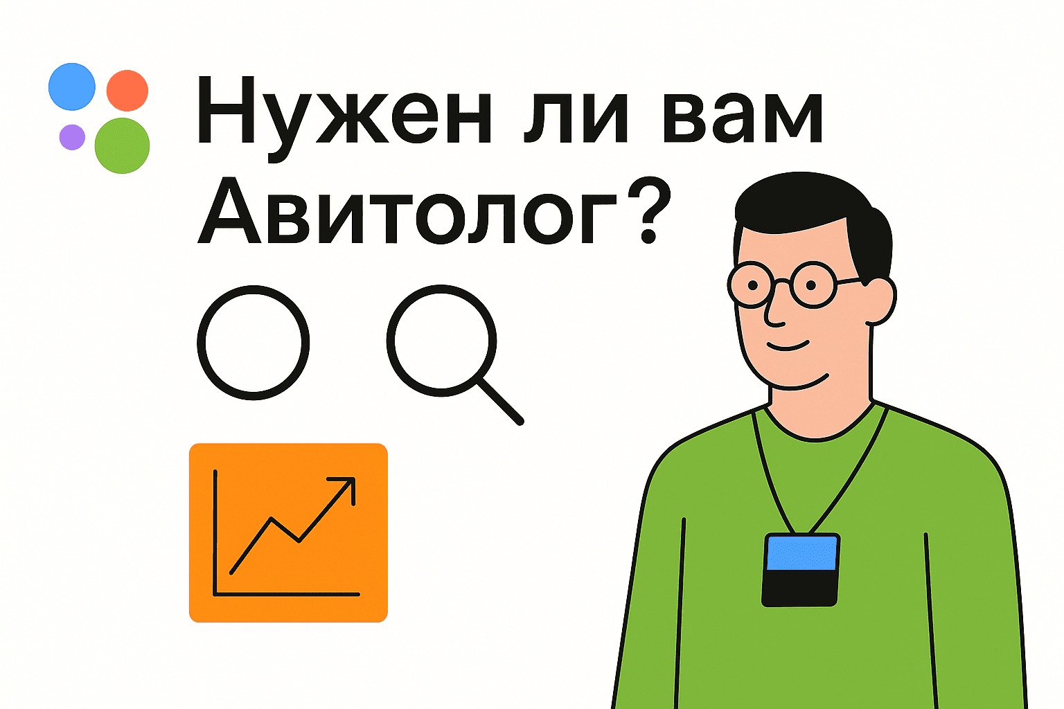Авито: обзор категорий и возможностей продвижения